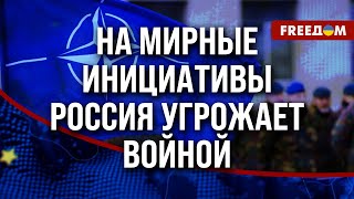 🔴 Отправка МИРОТВОРЦЕВ: как \