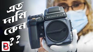 Hasselblad এর ক্যমেরাগুলো এত দামি হয় কেন || Why Hasselblad Cameras Are So Expensive