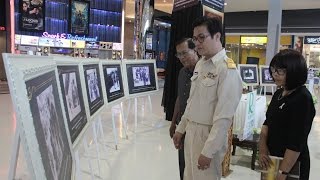 พิธีเปิดนิทรรศการน้อมรำลึกในพระมหากรุณา พระบาทสมเด็จพระปรมินทรมหาภูมิพลอดุลยเดช