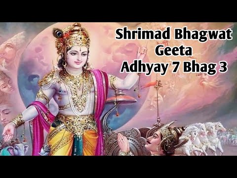 Bhagwat Geeta Adhyay 7|Shrimad Bhagwat Geeta Katha|Shrimad Bhagwat ...