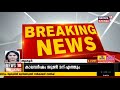 breaking news കൊടകര കുഴൽപ്പണ കേസിനെ ചൊല്ലി സംഘർഷം bjp പ്രവർത്തകന് കുത്തേറ്റു