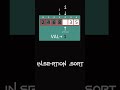 Insertion Sort  O( n^2 ) #animation