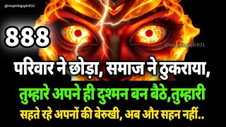 परिवार ने छोड़ा, समाज ने ठुकराया, तुम्हारे अपने ही दुश्मन बन बैठे,सहते रहे अपनों की बेरुखी,अब...