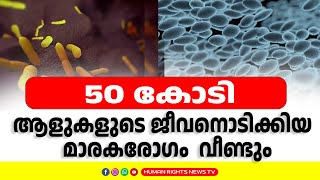 അമേരിക്കയിലാണ് ബ്യൂബോണിക് പ്ലേഗ്  സ്ഥിതീകരിച്ചത് Ibubonic plague