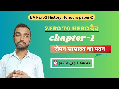 Zero To Hero बैच - Ba Part 1 History Honours Paper 2 Chapter 1(भाग- 3 ...