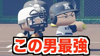 【パワプロ2020】栄冠ナインで「打率１割、ここぞの場面でしか打たない男」が真の実力を発揮する。【栄冠ナイン 慶應義塾高校編#11】【eBASEBALLパワフルプロ野球2020】