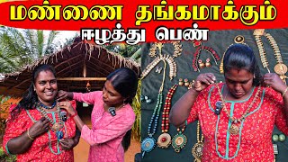 சுஜிக்கு தேவையான நகைகள்  வாங்கியாச்சு | Our Village life | Terracottajewellery | vanni vlog