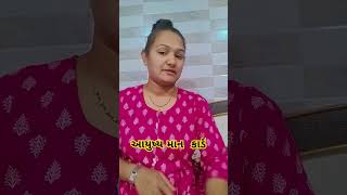 આયુષ્ય માન કાર્ડ નો ફાયદો જાણો...😂😂🙂😊#comedy #funny #patipatniaurnokjhok