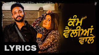 Kam Velliyan Wale (LYRICS) | Kaur B Ft. Dilpreet Dhillon | Beat Inspector | Sky | New Punjabi Songs