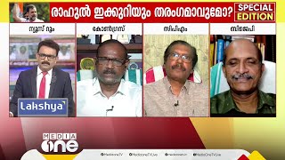 'രാ​ഹുൽ ​ഗാന്ധി മത്സരിക്കുന്നിടത്ത് ആനി രാജ വന്നപ്പോൾ നിങ്ങൾ വേറെ സ്ഥലത്ത് പോകണം'