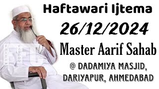 Master Aarif Sahab | Hafrawari Ijtema Bayan | 26/12/2024 | @ Dadamiya Masjid, Dariyapur, Ahmedabad