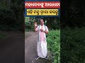 ମହାଦେବ ଙ୍କୁ ଆରାଧନା ମନ୍ତ୍ର odia devotional odisha bhakti motivation motivational krishna