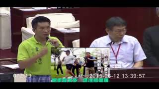 臺北市議會.20150612(五).柯文哲首次市政總質詢.第9天(最後1天).第1段.短褲.臺灣衫.世界設計之都【議會演哪齣？】