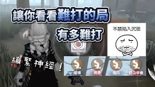 【虎牙阅览】Let me show you what is a difficult game｜🎮 Identity V