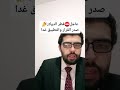 عاجل⛔️قطـ ـر الدولار📣صدر القرار والتطبيق غدا