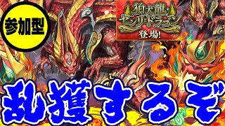 【参加型パズドラ】裏列界でセンリドラゴン乱獲配信【初コメ歓迎】