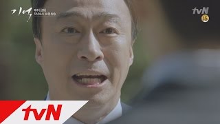 Memory (예고) 이성민, 여회현 향해 분노 폭발! '우리 동우 살릴 수 있었어!' 160423 EP.12