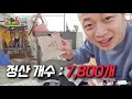 강철 금고 윽박 vs 팬 100명 100만 원 빵 곡괭이 써도 안 열리네.. 결과는 eng sub