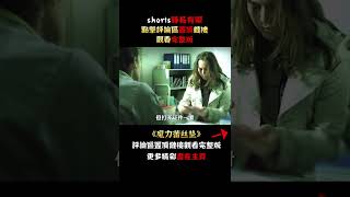 【萌妹】妙齡少女住進詭異公寓，哪知一覺睡醒就變成了八旬老太，懸疑短片《吃人沙發》