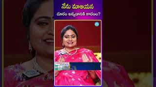 నేను మా ఆయనకు దూరం అవ్వడానికి కారణం  !!  Divyavani