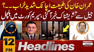Imran Khan's Condition Worsened in Attock Jail | News Headlines 12 PM | 25 Aug 2023 | Express News