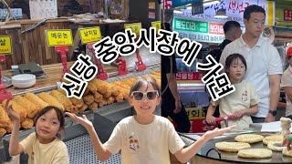 [VLOG] 신당중앙시장에 가면 | 전통시장 | 중앙시장먹방 | 신당중앙시장 음식 추천