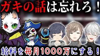 【にじPEX】Rasとの会話まとめ【叶/葛葉/そらる/Ras/にじさんじ切り抜き】