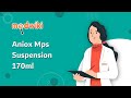 Aniox Mps Suspension 170ml | Uses, Work and How to take In English.