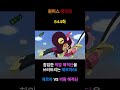 원피스 명장면 844화 침입한 빅맘 해적단을 쓰러트리는 제르마66 제르마 vs 빅맘 해적단 원피스 원피스명장면 제르마66