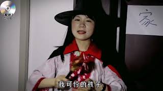 云南山歌 Yunnan mountain song 灰姑娘 Cinderella 第一部分 Part 1