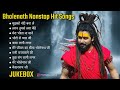 Top Bholenath Hit Song Of Shekhar Jaiswal | Nonstop Shiv Bhajan 2024 | Mujhko Nandi Banale | Jukebox