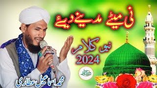 Ni Mittiyay Madine Diye _ new kalam 2024 _ amir studio minchinabad _ Mohammed Ismail Atari