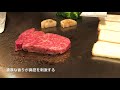 ビフテキのカワムラ（神戸市）