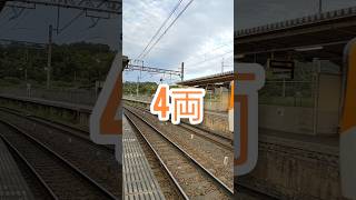 【近鉄・通過】吉野線市尾駅　通過。 #shorts