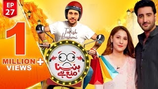 Hasna Mana Hai | Hina Altaf & Ali Agha Ali | Episode 27