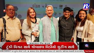 NEWS | ICCIG-5માં ભરૂચના નિતિન ટેલર ની નર્મદા પ્રેરણા યાત્રા પ્રોજેક્ટની પસંદગી