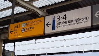 東武アーバンパークライン船橋駅からJR総武線への乗り換え