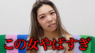 【質問コーナー】NG無しのアラサー女が一問一答！今のうちに古参になれ？😘