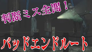 【特別先行配信】#25   判断ミスが多い！死噛～シビトマギレ～第五章コックリおじさん「究極の判断ミス進行不能バグを呼ぶ！ヨシ！」【エクスペリエンス配信許可アリ】【ネタバレ注意】