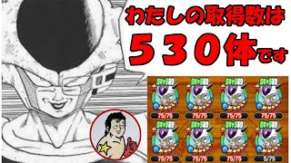 【ジャンプチ】『わたしの取得数は５３０体です。』オマケ動画もあるよ。【暇つぶし動画】