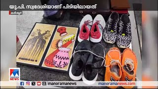 കരിപ്പൂരില്‍ 44 കോടിയുടെ ലഹരിവേട്ട| Karipur