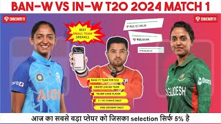 BD-W vs IN-W Dream11 | BAN w vs IND w Dream11 | India vs Bangladesh Women's 1st T20 Match Prediction
