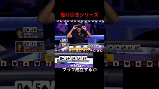 🏆今一番アツいポーカーアプリ：WPT Global　ボーナスコード「PLAYAA」入力で最大1200ドルボーナス、他特典あり✨　#ポーカー #Porker #WPT #WPTGlobal #切り抜き