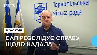 САП відкрила кримінальне провадження щодо міського голови Тернополя