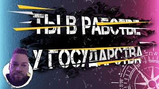 Как ты попал в рабство?! Почему призвание - это важно?! Что такое призвание в жизни и как его найти?