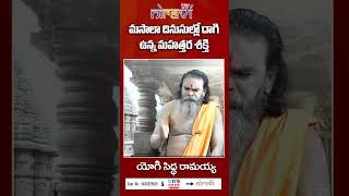 మసాలా దినుసుల్లో దాగి ఉన్న మహత్తర శక్తి| (Yogi Siddaramaiah ) Mallisala Swamiji With Ravisastry ‪