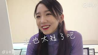 火箭少女孟美岐vlog2 | 有一点点剧透，有一点点期待，有一点点惊喜，还有……