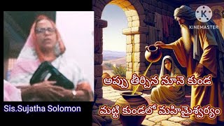 ప్రసంగి 12:7 మన్నయి నది వెనుకటివలెనే మరల భూమికి చేరును, ఆత్మ దాని దయచేసిన దేవుని యొద్దకు మరల పోవును.