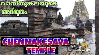 വാസ്തു കലയുടെ അദ്ഭുത ലോകത്തേക്ക് ഒരു യാത്ര 🏍️ | CHENNAKESAVA TEMPLE | TRAVEL VLOG | RIDE WITH AKT