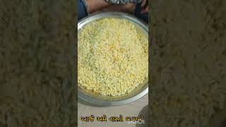 #આજે અમે નાસ્તો બનાવ્યો# short video#Gujarati geet#